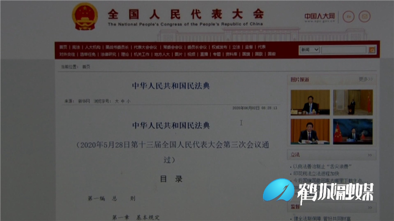 民法典正式施行（半成品）.mp4_20210121_150154.623.jpg