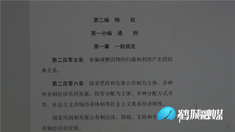 民法典正式施行（半成品）.mp4_20210121_150313.246.jpg