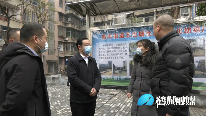 向秀亮调研老旧小区.mp4_20210122_165331.677.jpg