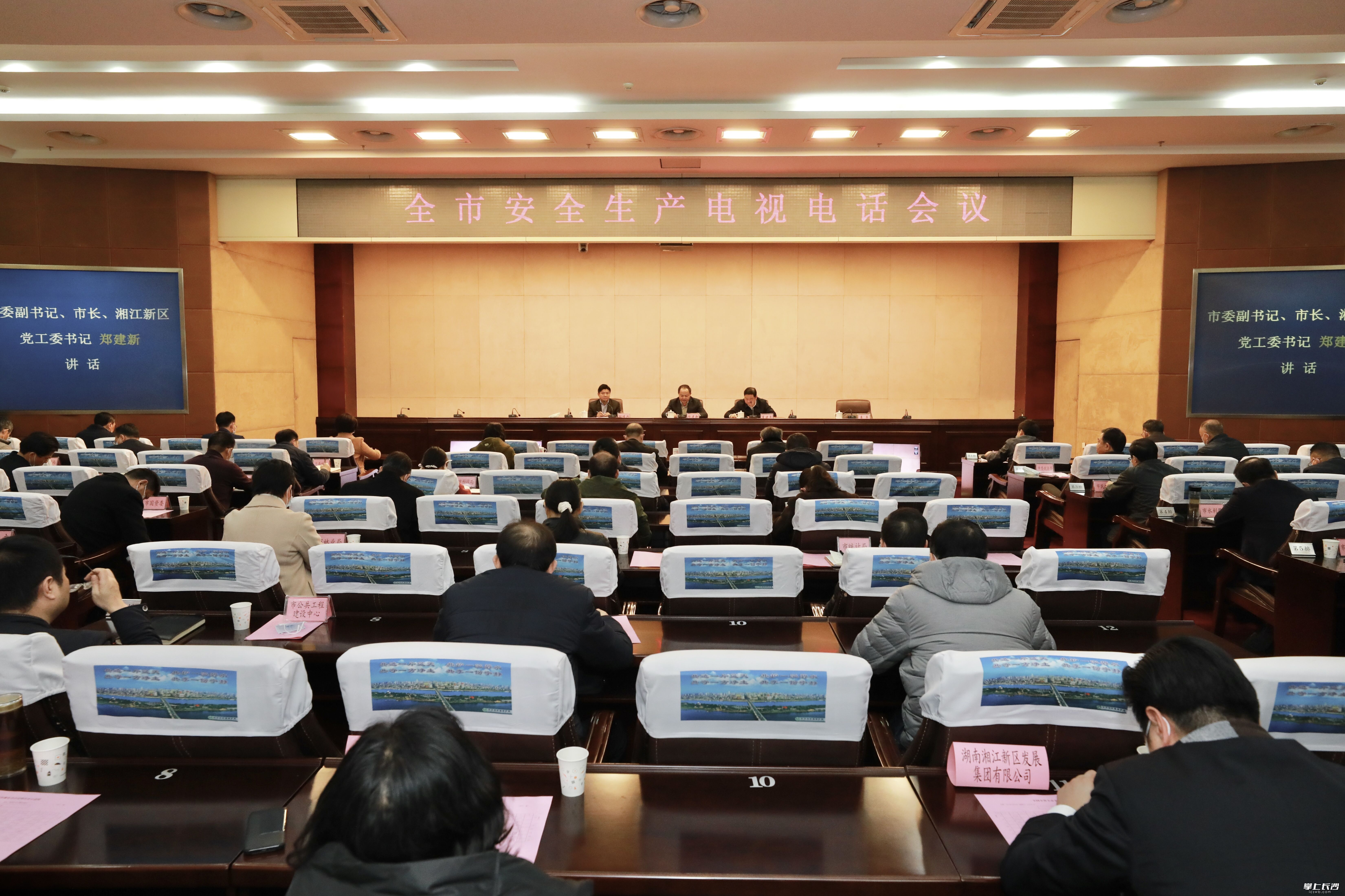 长沙市召开全市安全生产电视电话会议。 刘书勤 摄