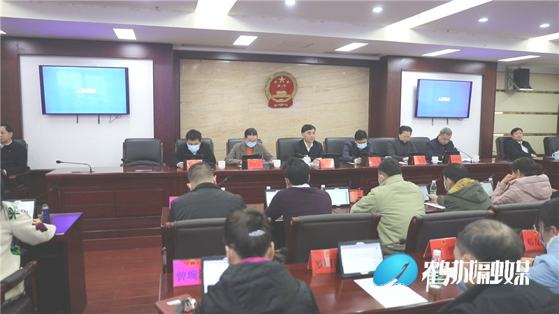 鹤城区五届人大常委会第二十九次会议召开.mp4_20210125_155151.667.jpg
