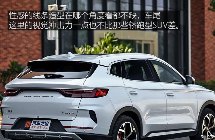 比亚迪 宋PLUS 2020款 1.5T 自动旗舰PLUS