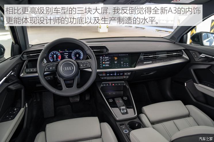 一汽-大众奥迪 奥迪A3 2021款 A3L Limousine 35 TFSI 豪华致雅型