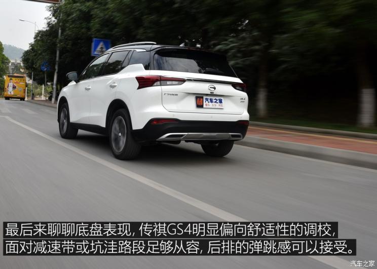 广汽乘用车 传祺GS4 2020款 270T 自动智联科技版