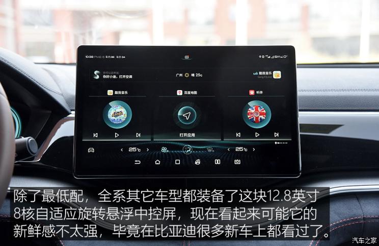 比亚迪 宋PLUS 2020款 1.5T 自动旗舰PLUS