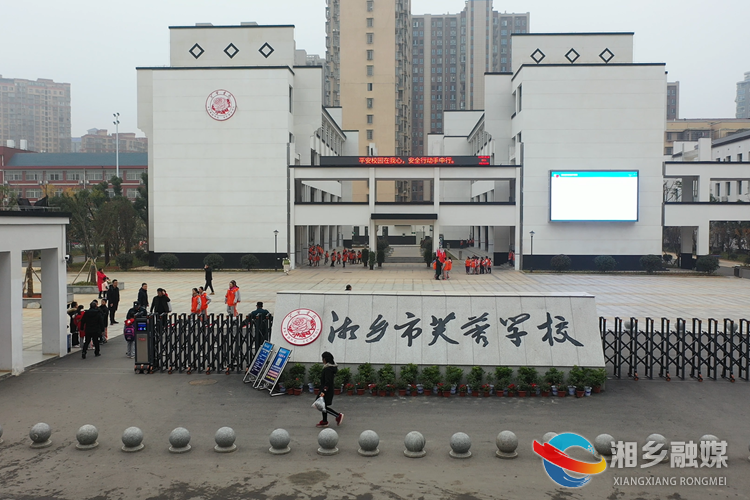 从有学上到上好学湘乡着力打好教育均衡组合拳