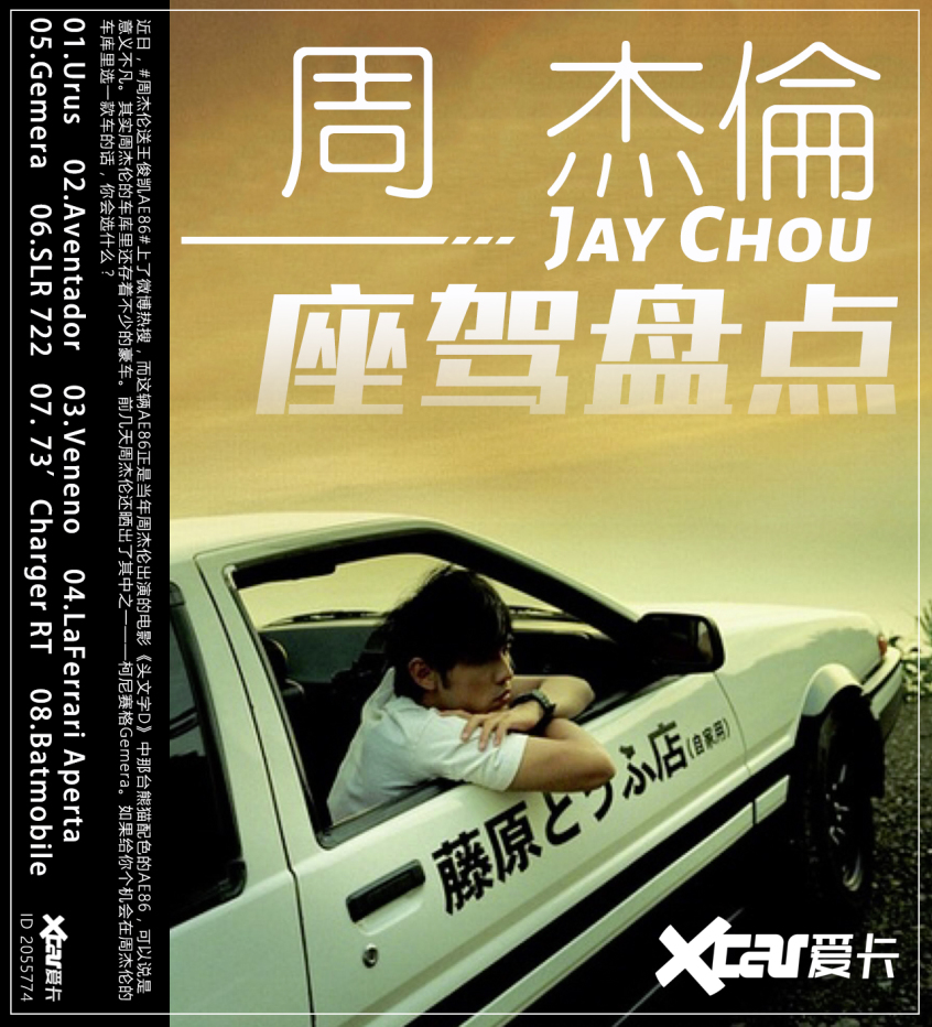 如果能在周董车库里选一款车你选什么 如果能在周董车库里选一款车你选什么