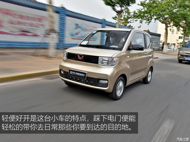 上汽通用五菱 宏光MINI EV 2020款 悦享款