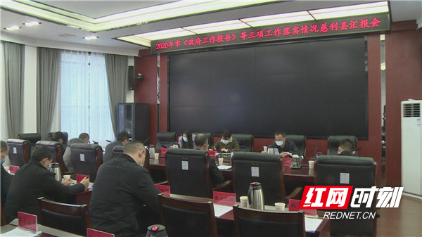 市政府督查会.jpg