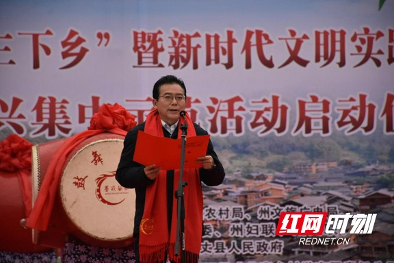 2021年湘西州文化科技卫生“三下乡”活动启动仪式在古丈举行