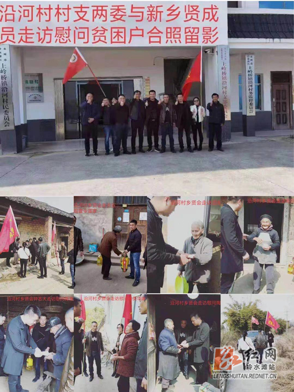 鄉(xiāng)賢走訪.jpg