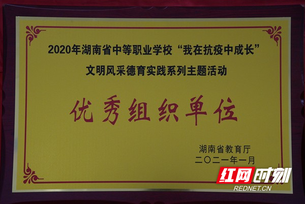 优秀组织单位奖牌。.jpg