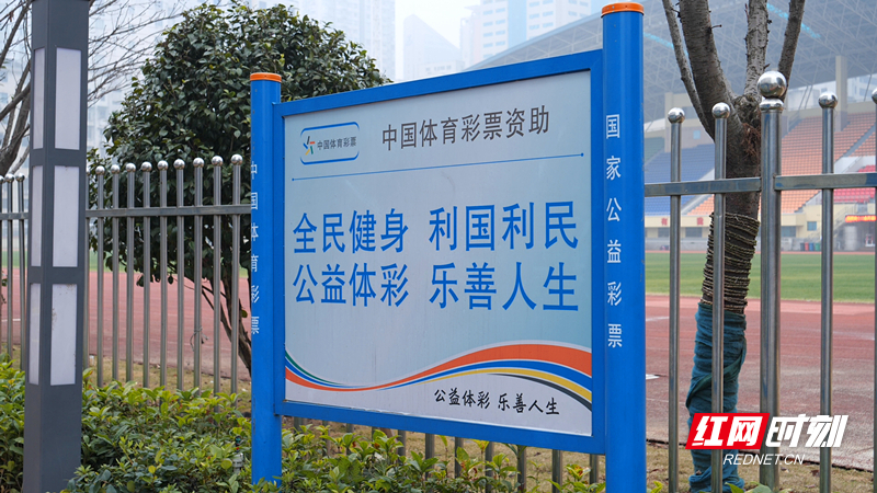 公益体彩助力体育强国梦健设.jpg 公益体彩助力体育强国梦健设.jpg