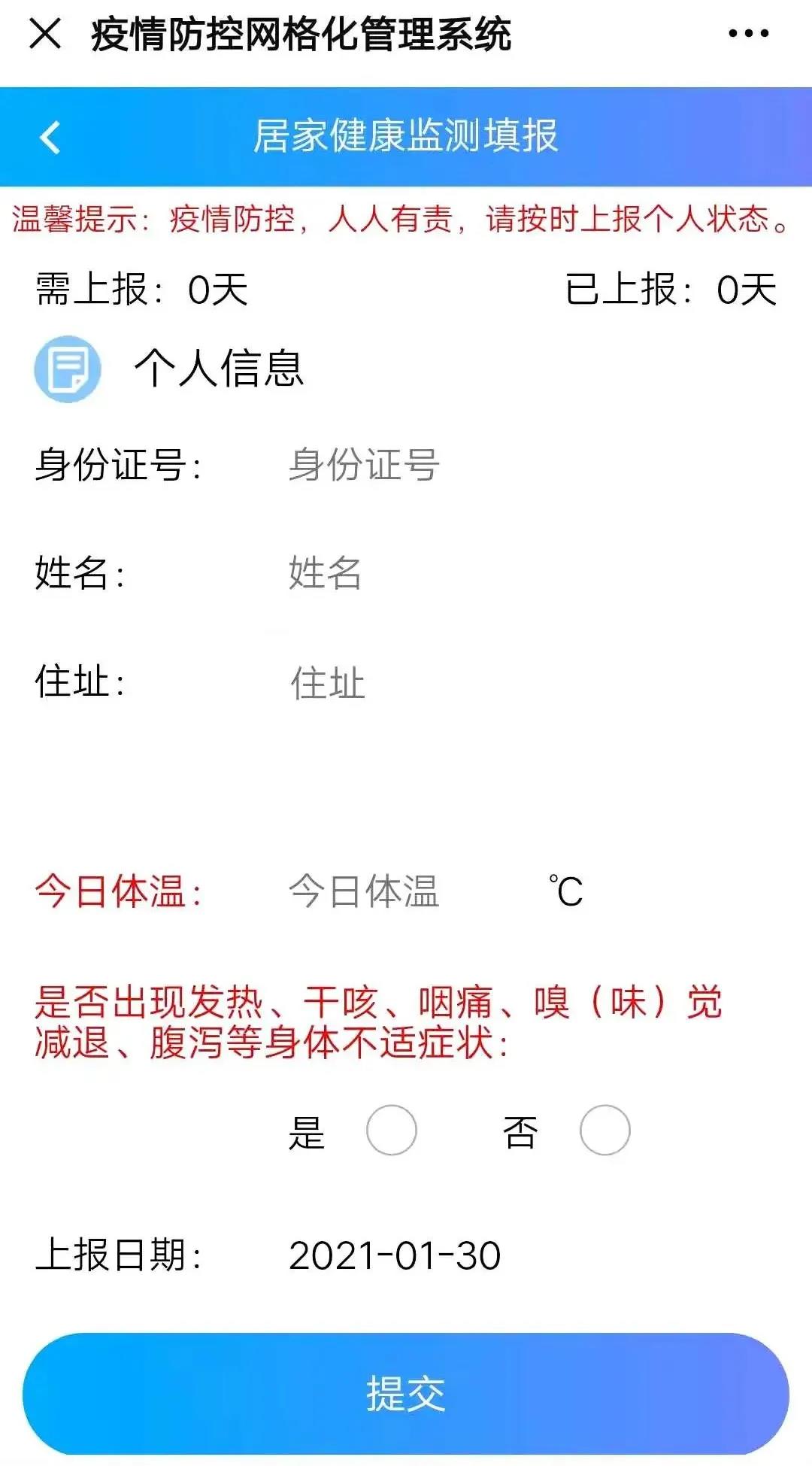 微信图片_20210130171226.jpg 微信图片_20210130171226.jpg