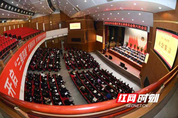政协长沙市岳麓区第五届委员会第六次会议开幕1.jpg