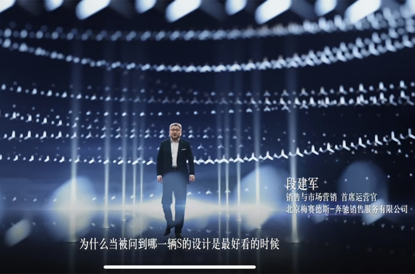 北京奔驰销售服务有限公司销售与市场营销首席运营官段建军
