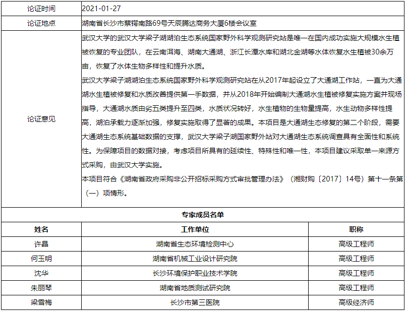 微信截图_20210201164555.png