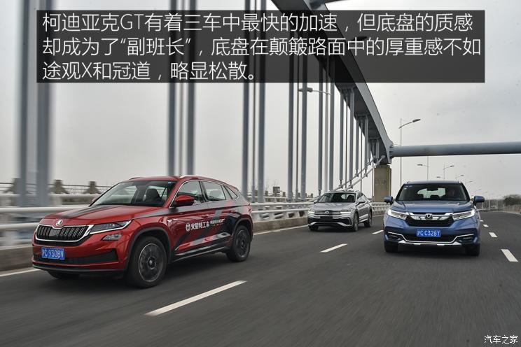 上汽大众 途观X 2021款 330TSI 两驱越享版