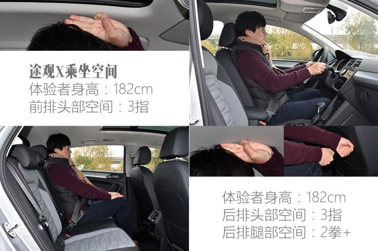 上汽大众 途观X 2021款 330TSI 两驱越享版