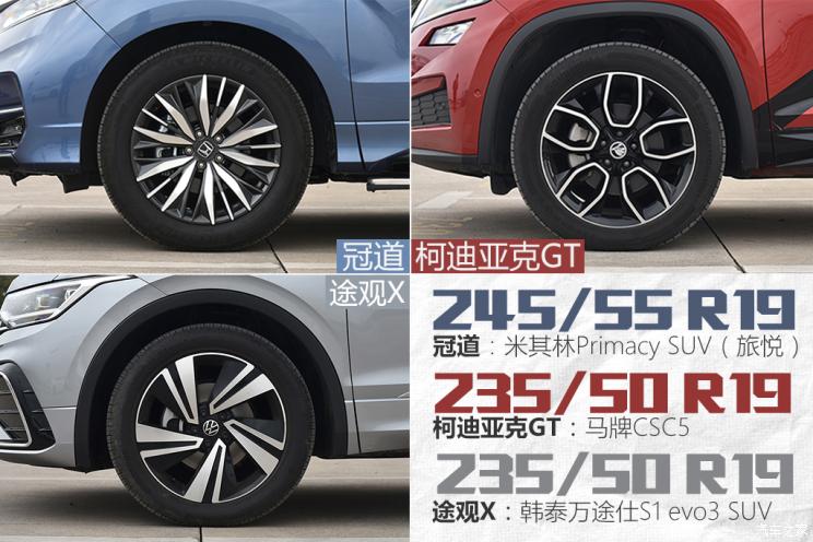 上汽大众 途观X 2021款 330TSI 两驱越享版