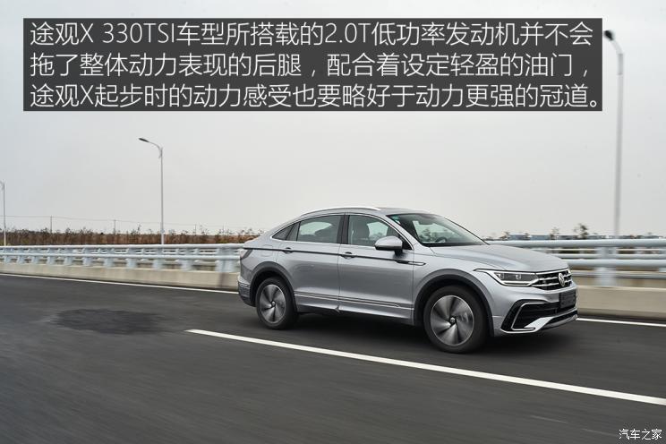 上汽大众 途观X 2021款 330TSI 两驱越享版