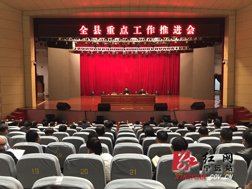 宁远抓好当前重点工作 推动经济社会平稳有序发展_副本500.jpg 宁远抓好当前重点工作 推动经济社会平稳有序发展_副本500.jpg