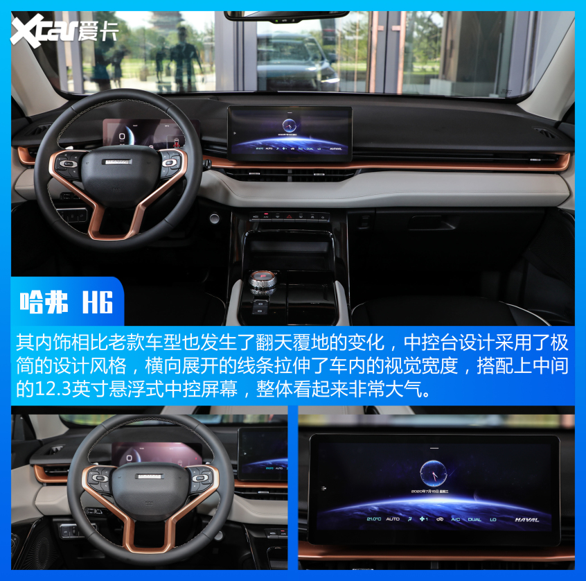 哈弗汽车2021款哈弗H6