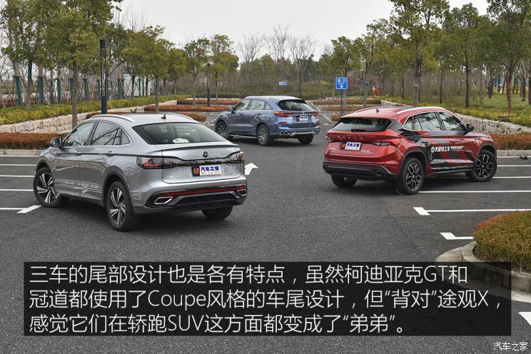 上汽大众 途观X 2021款 330TSI 两驱越享版