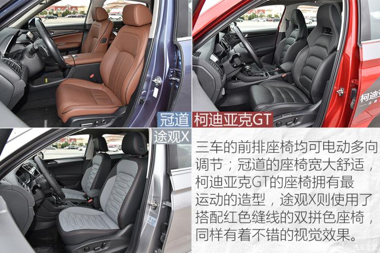 上汽大众 途观X 2021款 330TSI 两驱越享版