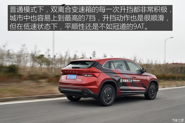 上汽大众 途观X 2021款 330TSI 两驱越享版