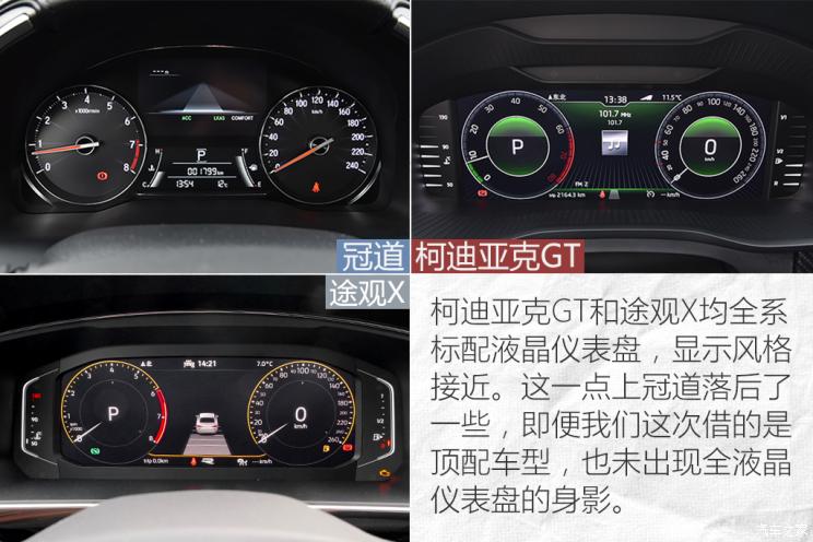 上汽大众 途观X 2021款 330TSI 两驱越享版