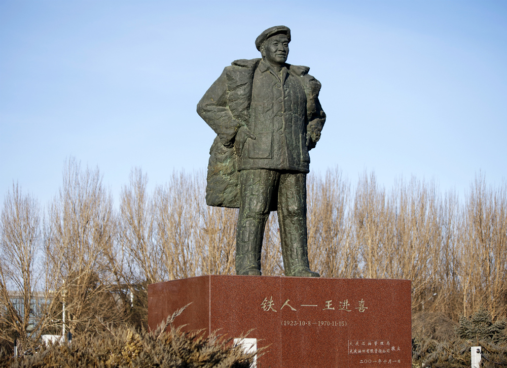 2020年12月3日，黑龙江大庆，铁人王进喜雕像矗立在铁人广场北面。_副本.jpg