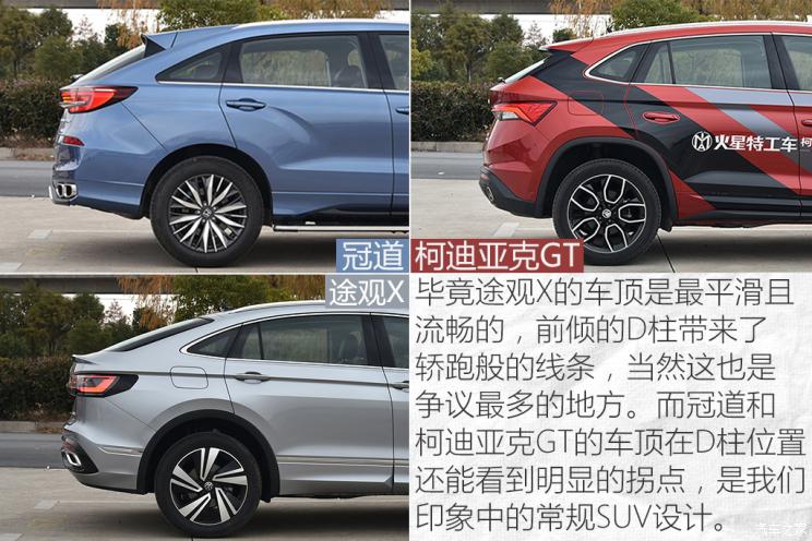 上汽大众 途观X 2021款 330TSI 两驱越享版