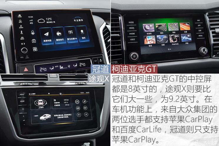 上汽大众 途观X 2021款 330TSI 两驱越享版