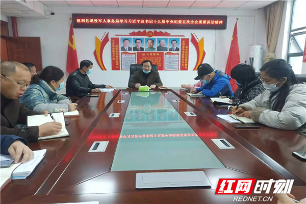 19届5中纪委学习_副本.jpg