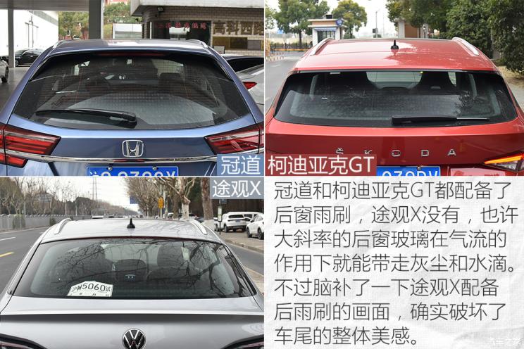 上汽大众 途观X 2021款 330TSI 两驱越享版