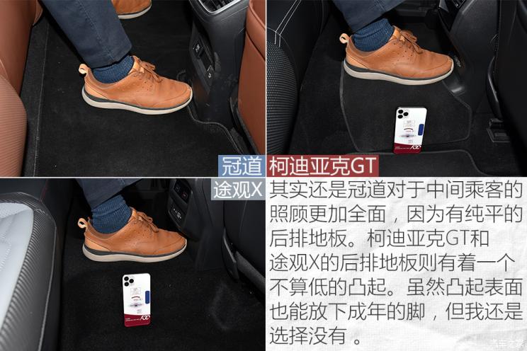 上汽大众 途观X 2021款 330TSI 两驱越享版