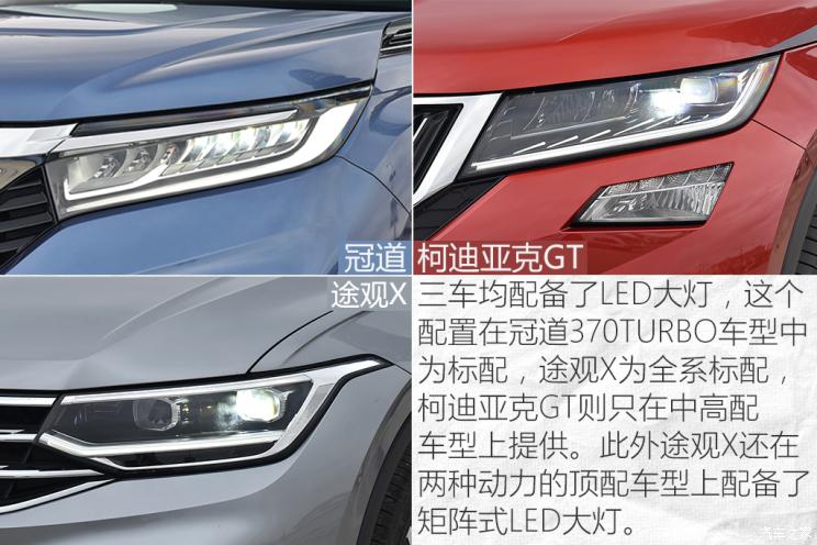 上汽大众 途观X 2021款 330TSI 两驱越享版