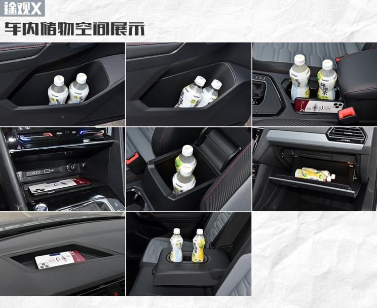 上汽大众 途观X 2021款 330TSI 两驱越享版