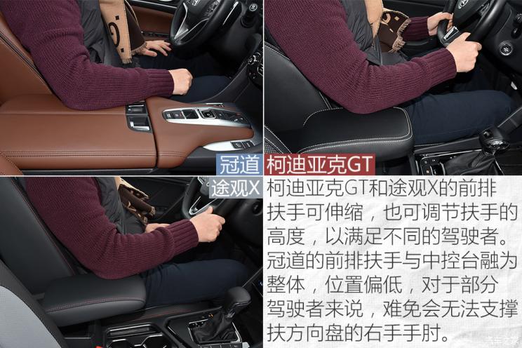 上汽大众 途观X 2021款 330TSI 两驱越享版