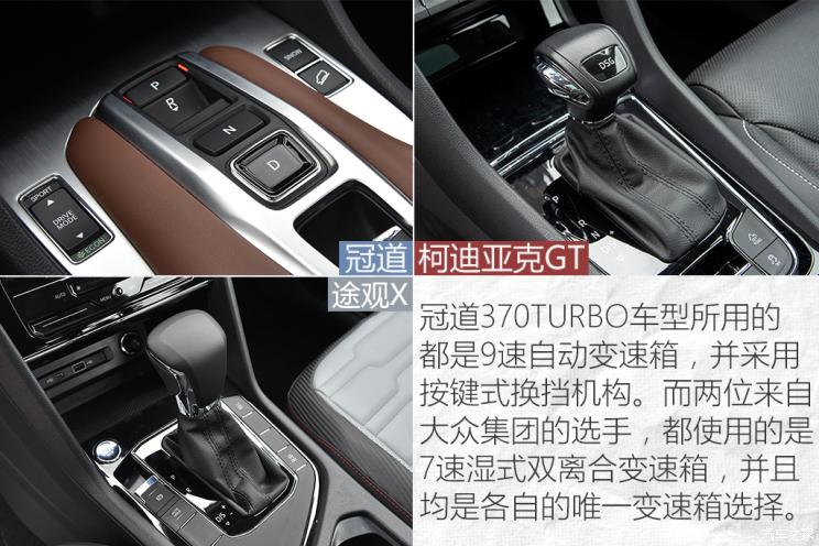 上汽大众 途观X 2021款 330TSI 两驱越享版