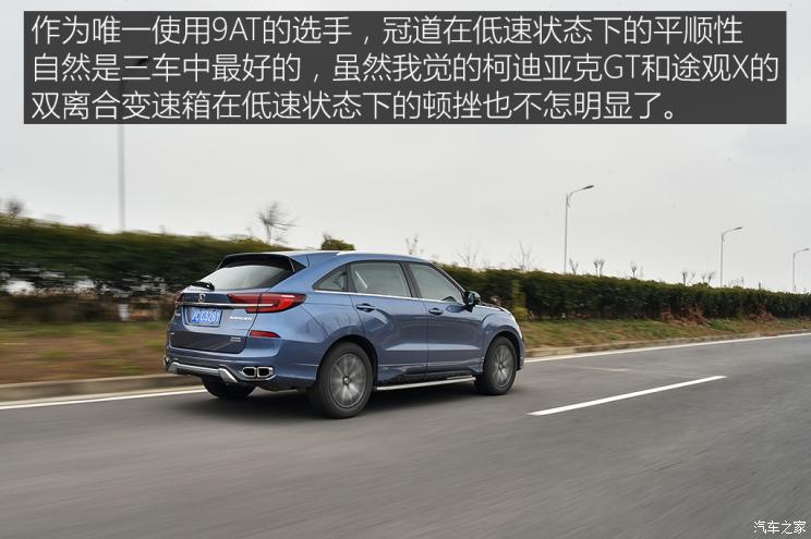 上汽大众 途观X 2021款 330TSI 两驱越享版