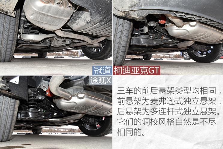 上汽大众 途观X 2021款 330TSI 两驱越享版