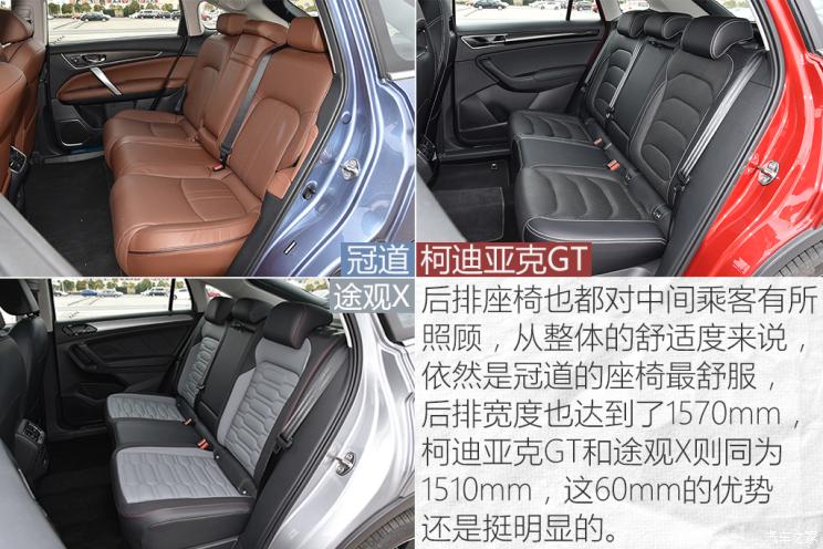 上汽大众 途观X 2021款 330TSI 两驱越享版