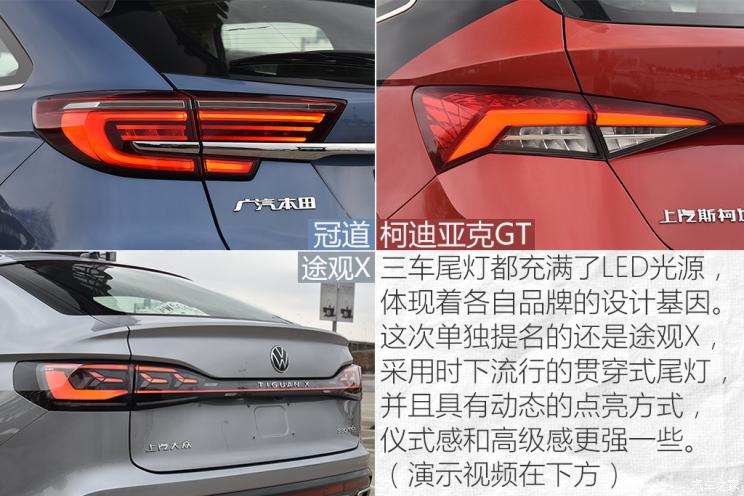 上汽大众 途观X 2021款 330TSI 两驱越享版