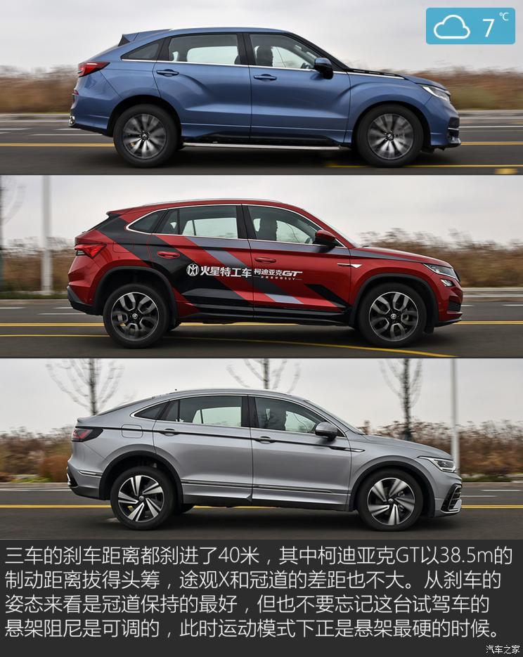 上汽大众 途观X 2021款 330TSI 两驱越享版