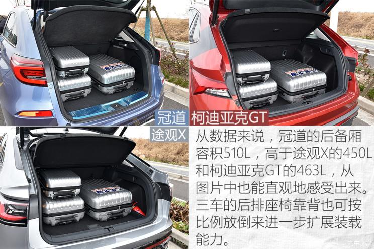 上汽大众 途观X 2021款 330TSI 两驱越享版