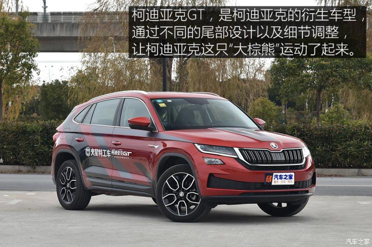 上汽大众 途观X 2021款 330TSI 两驱越享版