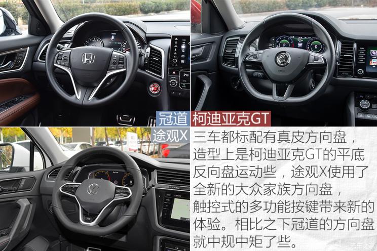 上汽大众 途观X 2021款 330TSI 两驱越享版