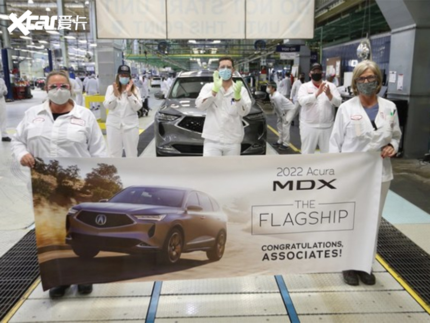 全新讴歌MDX正式下线
